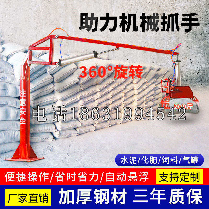 阿巴嘎旗助力机械抓手 平衡吊悬臂吊机车 360°旋转机械手臂 翰盾